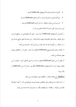 دانلود پروژه پروتکل مدیریت گروه اینترنت (IGMP) با 37 صفحه word برای رشته مدیریت-1