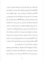 دانلود پروژه پروتکل مدیریت گروه اینترنت (IGMP) با 37 صفحه word برای رشته مدیریت-1