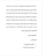 دانلود پروژه پنج نوع مدرسه شش محور سازمانی با 10 صفحه word برای رشته مدیریت-1