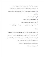 دانلود پروژه چرخه حیات یک سازمان با 15 صفحه word برای رشته مدیریت-1