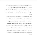 دانلود پروژه چرخه حیات یک سازمان با 15 صفحه word برای رشته مدیریت-1