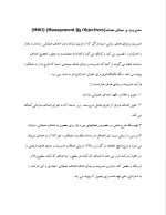 دانلود پروژه چرخه حیات یک سازمان با 15 صفحه word برای رشته مدیریت-1