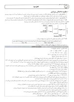 دانلود کتاب میانبر الگوریتم بیوشیمی نشر خلیلی با 230 صفحه pdf-1