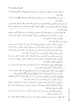 دانلود کتاب راهسازی محمودرضا کی منش با 224 صفحه pdf-1