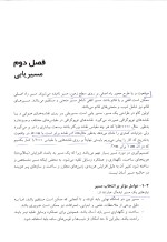 دانلود کتاب راهسازی محمودرضا کی منش با 224 صفحه pdf-1