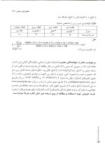 دانلود کتاب راهسازی محمودرضا کی منش با 224 صفحه pdf-1