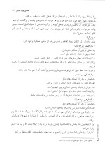 دانلود کتاب راهسازی محمودرضا کی منش با 224 صفحه pdf-1
