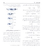 دانلود کتاب مقاومت مصالح بیر جانسون ویرایش 5 ترجمه بهرام پوستی با 834 صفحه pdf-1