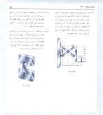 دانلود کتاب مقاومت مصالح بیر جانسون ویرایش 5 ترجمه بهرام پوستی با 834 صفحه pdf-1