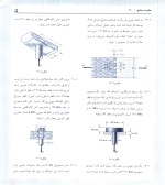 دانلود کتاب مقاومت مصالح بیر جانسون ویرایش 5 ترجمه بهرام پوستی با 834 صفحه pdf-1