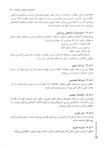 کتاب روسازی راه محمودرضا کی منش-1