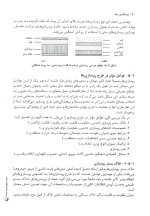 کتاب روسازی راه محمودرضا کی منش-1