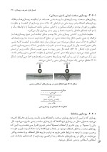 کتاب روسازی راه محمودرضا کی منش-1