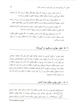 دانلود کتاب سازه های بتن آرمه جلد دوم دکتر داوود مستوفی نژاد با 780 صفحه pdf کامل-1