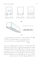 دانلود کتاب سازه های بتن آرمه جلد دوم دکتر داوود مستوفی نژاد با 780 صفحه pdf کامل-1