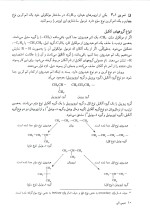 دانلود کتاب شیمی آلی دکتر علی سیدی با 363 صفحه pdf-1