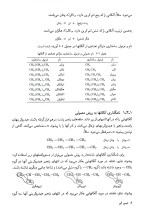 دانلود کتاب شیمی آلی دکتر علی سیدی با 363 صفحه pdf-1