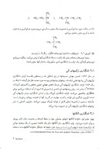 دانلود کتاب شیمی آلی دکتر علی سیدی با 363 صفحه pdf-1
