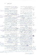 دانلود کتاب فارسی عمومی گروه مولفان با 322 صفحه pdf-1