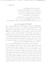 دانلود کتاب فارسی عمومی گروه مولفان با 322 صفحه pdf-1