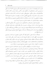 دانلود کتاب مبانی جامعه شناسی بروس کوئن ترجمه غلامعباس توسلی با 502 صفحه pdf-1