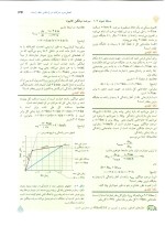 دانلود کتاب مبانی فیزیک هالیدی جلد اول مکانیک و گرما ویرایش دهم ترجمه فارسی با 574 صفحه pdf-1