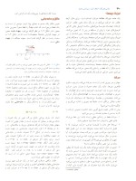 دانلود کتاب مبانی فیزیک هالیدی جلد اول مکانیک و گرما ویرایش دهم ترجمه فارسی با 574 صفحه pdf-1