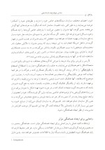 دانلود کتاب مدیریت (سازماندهی،رهبری،کنترل) جلد دوم جیمز ای اف استونر ترجمه فارسی با 544 صفحه pdf-1