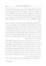 دانلود کتاب مدیریت (سازماندهی،رهبری،کنترل) جلد دوم جیمز ای اف استونر ترجمه فارسی با 544 صفحه pdf-1