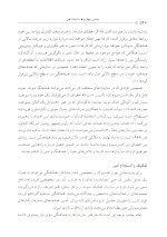 دانلود کتاب مدیریت (سازماندهی،رهبری،کنترل) جلد دوم جیمز ای اف استونر ترجمه فارسی با 544 صفحه pdf-1