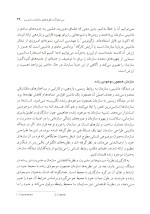 دانلود کتاب مدیریت عمومی دکتر سید مهدی الوانی با 438 صفحه pdf کامل + پاورپوینت خلاصه کتاب-1