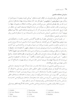 دانلود کتاب مدیریت عمومی دکتر سید مهدی الوانی با 438 صفحه pdf کامل + پاورپوینت خلاصه کتاب-1