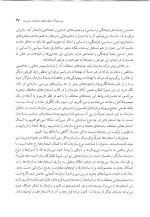 دانلود کتاب مدیریت عمومی دکتر سید مهدی الوانی با 438 صفحه pdf کامل + پاورپوینت خلاصه کتاب-1