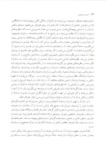 دانلود کتاب مدیریت عمومی دکتر سید مهدی الوانی با 438 صفحه pdf کامل + پاورپوینت خلاصه کتاب-1