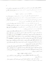 دانلود کتاب مصالح ساختمانی احمد حامی pdf با 298 صفحه کامل-1