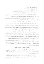 دانلود کتاب مصالح ساختمانی احمد حامی pdf با 298 صفحه کامل-1