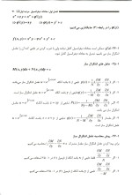 دانلود حل المسائل کتاب معادلات دیفرانسیل معمولی جمال صفار اردبیلی با 370 صفحه pdf-1