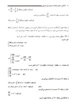 دانلود حل المسائل کتاب معادلات دیفرانسیل معمولی جمال صفار اردبیلی با 370 صفحه pdf-1