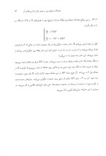 دانلود کتاب معادلات دیفرانسیل دکتر حسنی ، عبادیان و رحمانی فضلی دانشگاه پیام نور با 288 صفحه pdf-1