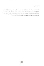 دانلود کتاب معرفت شناسی مجتبی مصباح و محمدی با 329 صفحه pdf-1