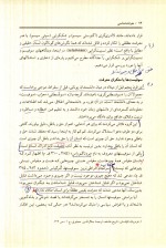 دانلود کتاب معرفت شناسی محمد حسین زاده با 136 صفحه pdf-1