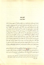 دانلود کتاب معرفت شناسی محمد حسین زاده با 136 صفحه pdf-1