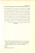 دانلود کتاب معرفت شناسی محمد حسین زاده با 136 صفحه pdf-1