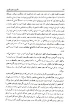 دانلود کتاب نگرش و تغییر نگرش دکتر یوسف کریمی با 168 صفحه pdf-1
