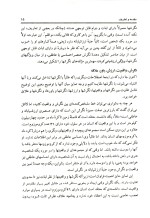 دانلود کتاب نگرش و تغییر نگرش دکتر یوسف کریمی با 168 صفحه pdf-1