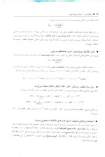 دانلود کتاب چکیده بیوشیمی رضا محمدی با 952 صفحه pdf-1