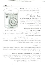 دانلود کتاب چکیده بیوشیمی رضا محمدی با 952 صفحه pdf-1