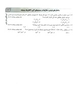 دانلود کتاب iqb شیمی آلی دکتر جعفر اکبری همراه با پاسخنامه تشریحی 397 صفحه pdf-1