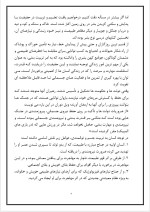 دانلود گزارش کارآموزی اداره تربیت بدنی با 26 صفحه word-1