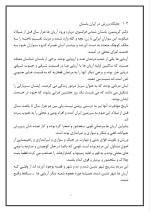 دانلود گزارش کارآموزی اداره تربیت بدنی با 26 صفحه word-1